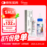 威隆耳肤灵复方制霉菌素膏宠物犬猫用耳螨耳炎药膏外耳炎10g+耳漂60ml