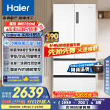 海尔（Haier）510升法式多门电冰箱大容量白色一级能效变频风冷无霜除菌电冰箱BCD-510WGHFD59WVU1国家补贴20%