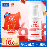 协和维生素e乳100ml身体乳护手霜乳液膏面霜春夏补水不油腻护肤品甘油