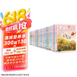 杨红樱笑猫日记全套1-28册套装（7-12岁）儿童文学小学一、二、三年级童话，版权金奖、优秀出版物奖、冰心儿童图书奖、国际安徒生奖提名奖 课外阅读 阅读 课外书省钱卡