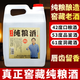 晋柔杏花汾白酒纯粮食酒清香型原浆5斤高粱酒固态发酵散装白酒自饮 61%vol 2500mL 1桶 优质酒