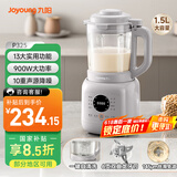 九阳25年新款轻音舱1.5L3-4人用全自动五谷杂粮家用豆浆机降噪榨汁机料理机破壁机P325【国家补贴】