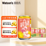屈臣氏（Watsons ) 碧泉蜜桃茶饮料地道港式茶饮茶味浓郁330mL*24罐
