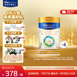 美素佳儿（Friso）皇家美素佳儿（Friso Prestige）较大婴儿配方奶粉2段6-12个月龄 2段800g*6罐