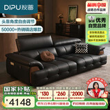 狄普全真皮牛皮意式现代大坐深头靠可调客厅曜夜黑2.2米沙发Ultra玉衡