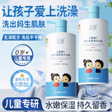 初蔓儿童沐浴露0-6-12岁婴幼儿宝宝沐浴乳液保湿润肤止痒氨基酸洗发水 【洗沐套装】儿童沐浴露+洗发水 冠军推荐儿童沐浴露热销TOP榜