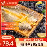 三都港 冷冻醇香黄鱼鲞900g/2-3条净重 黄花鱼 生鲜 鱼类 端午节