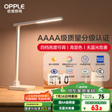 欧普（OPPLE）AAAA级台灯学习护眼灯LED床头灯卧室宿舍阅读 四档调光儿童家用