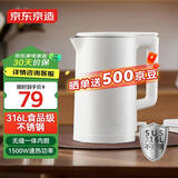 京东京造316L食品级不锈钢烧水壶1.7L 电热水壶 家用电水壶 速热一体无缝内胆食品级热水壶 自动断电