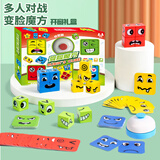 途象 儿童玩具变脸魔方积木表情拼图3-6岁女孩亲子互动玩具男孩礼物