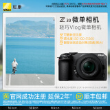 尼康（Nikon） Z30半画幅微单相机 新手入门级 可翻折屏自拍 4k高清摄影拍照视频直播 便携vlog微单相机 Z30 + 16-50mm套机