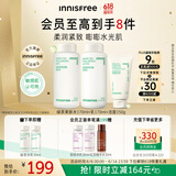 悦诗风吟（Innisfree）绿茶透明质酸水乳洁面套装补水舒缓【有效期至2026年8月20日】