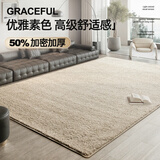 小酒窝地毯地毯客厅茶几纯色简约家用长毛沙发卧室房间轻奢高级定制加厚书房 HNT-01(2000g加厚升级款) 140cm*200cm