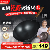 中康铁锅第三代深氮极铁炒锅炒菜锅无涂层精铁轻便防锈通用锅32cm圆底