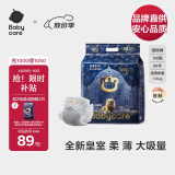 babycare皇室狮子王国弱酸纸尿裤NB68片(<5kg)新生儿小号尿不湿弱酸亲肤