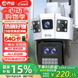 乔安三摄1000万摄像头室外家用监控无线wifi网络全彩夜视360度全景云台旋转无死角家庭手机远程监控器