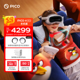 PICO 4 Ultra MR 混合现实一体机 赠近视镜片【OTA升级】VR眼镜头显 游戏机非quest3企业团购