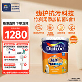 多乐士（Dulux）劲护无添加竹炭瓷洁抗菌五合一内墙乳胶漆防霉白色墙面漆 A8145 18L大桶 白漆 不可调色