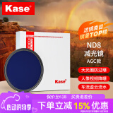 卡色（Kase） 减光镜ND镜圆形滤镜中灰密度镜风光摄影减光镜 多层镀膜玻璃材质 AGC延时长曝光慢门摄影减曝降曝 ND8-减3档（拍人像风光视频） 77mm