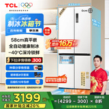 TCL冷布丁十字门455升58cm超薄平嵌冰箱全自动健康制冰家用冰箱国家补贴20%一级能效R455T9-UQB冷不丁