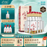 水井坊 臻酿八号 52度 500ml*6瓶 整箱装 浓香型白酒 