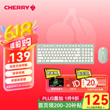 CHERRY樱桃 DW2380无线键鼠套装升级版98键轻音薄膜键盘鼠标笔记本电脑可爱女生外接婺源绿