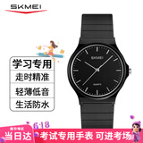 时刻美（skmei）学生手表小学生初高中高考中考国考公务员考试手表石英表1419黑