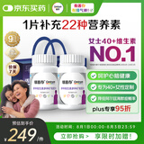 善存银40岁+中老年女士b族b1复合维生素d3ve生物素锌硒钙镁铁160粒*2