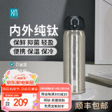 厚岸纯钛弹盖保温杯学生大容量水杯男女超轻户外便携运功茶杯车载礼品 HA-01 银色460ml