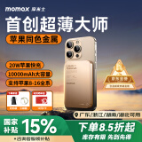 摩米士（MOMAX）苹果Magsafe磁吸充电宝超薄10000毫安PD20W快充移动电源适用iPhone16promax/15/14/13手机