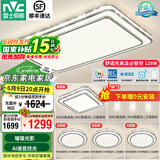 雷士（NVC）吸顶灯客厅灯语音智能现代轻奢新中式卧室灯led照明灯具套餐-晶宏 【舒适光】智控客厅4室2厅餐吊灯