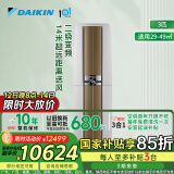 大金空调 3匹 新二级 帕缔能 变频冷暖家用客厅空调柜机国家补贴以旧换新空调扇FVXF272WC-W