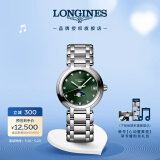 浪琴（LONGINES）瑞士手表 心月系列 石英钢带女表520礼物L81154676