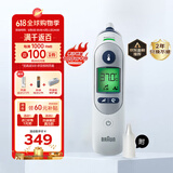 博朗（braun）耳温枪IRT6525 德国品牌精准儿童耳温计电子体温计6520升级款