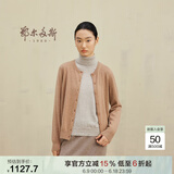 鄂尔多斯1980秋冬山羊绒圆领纯色内搭开衫女羊绒开衫外套 花驼 165/88A/L