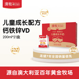澳牧（Australia's Own）儿童成长牛奶A2β酪蛋白铁锌VD全脂学生早餐奶200ml*21盒