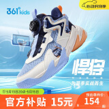 361°悍将|儿童篮球鞋夏季实战训练青少年硬地旋钮篮球鞋 蓝38