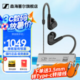 森海塞尔（Sennheiser）IE900/IE600/IE300旗舰级HIFI高保真超宽单动圈单元可拆卸MMCX挂耳式耳机 高保真发烧有线耳机耳塞 IE200+山灵UA1S PLUS耳放小尾巴