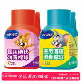 海氏海诺酒精棉球医用碘伏棉球皮肤伤口杀菌消毒液棉花球家用75% 25粒碘伏棉球+25粒酒精棉球