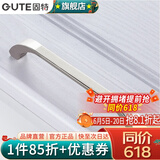 固特（GUTE） 欧式柜门五金拉手家具抽屉橱柜门把手 3211 孔距128mm (总长138mm)