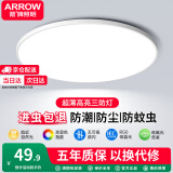 ARROW箭牌照明 卧室灯LED吸顶灯简约客厅灯中山灯具 力荐！隔日达-48W-三色适18平内