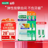 G·U·M牙缝刷牙周护理弹性按摩齿间刷采销优选2盒装共80支装 (SS~M)型