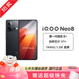 iQOO Neo8 5G  骁龙8+处理器 自研芯片V1+ 144HZ  二手手机 夜岩 12GB+256GB 99新