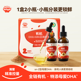 秋田满满 有机DHA亚麻籽油114ml 食用油_享6个月以上婴儿宝宝辅食食谱