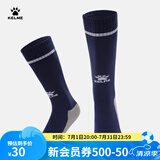 KELME/卡尔美儿童高筒足球袜过膝学生比赛训练毛巾底加厚防滑长筒袜子 深蓝白(均码:32-36)-3001款