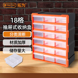 拓为（Tactix）收纳盒零件分格乐高工具螺丝LEGO模型零件箱抽屉式18格家用320634
