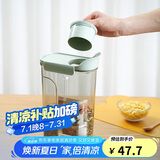 乐扣乐扣（LOCK&LOCK）量杯杂粮桶塑料密封储物罐米桶面粉五谷杂粮收纳盒3L薄荷绿