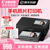 佳能（Canon）佳能cp1500 照片打印机 手机无线照片打印机 家用热升华小型便携式相片打印机 CP1500泫雅黑 官方标配【不含相纸、色带，无法打印】