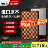 好管家棋盘格相思木菜板抗菌防霉家用不锈钢双面案板实木砧板40*30*2.6