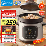 美的（Midea）快炖电炖锅电砂锅 电煮锅炖汤盅煲汤锅紫砂锅7L双环火电热锅一体多功能锅国家补贴 DGE65J56